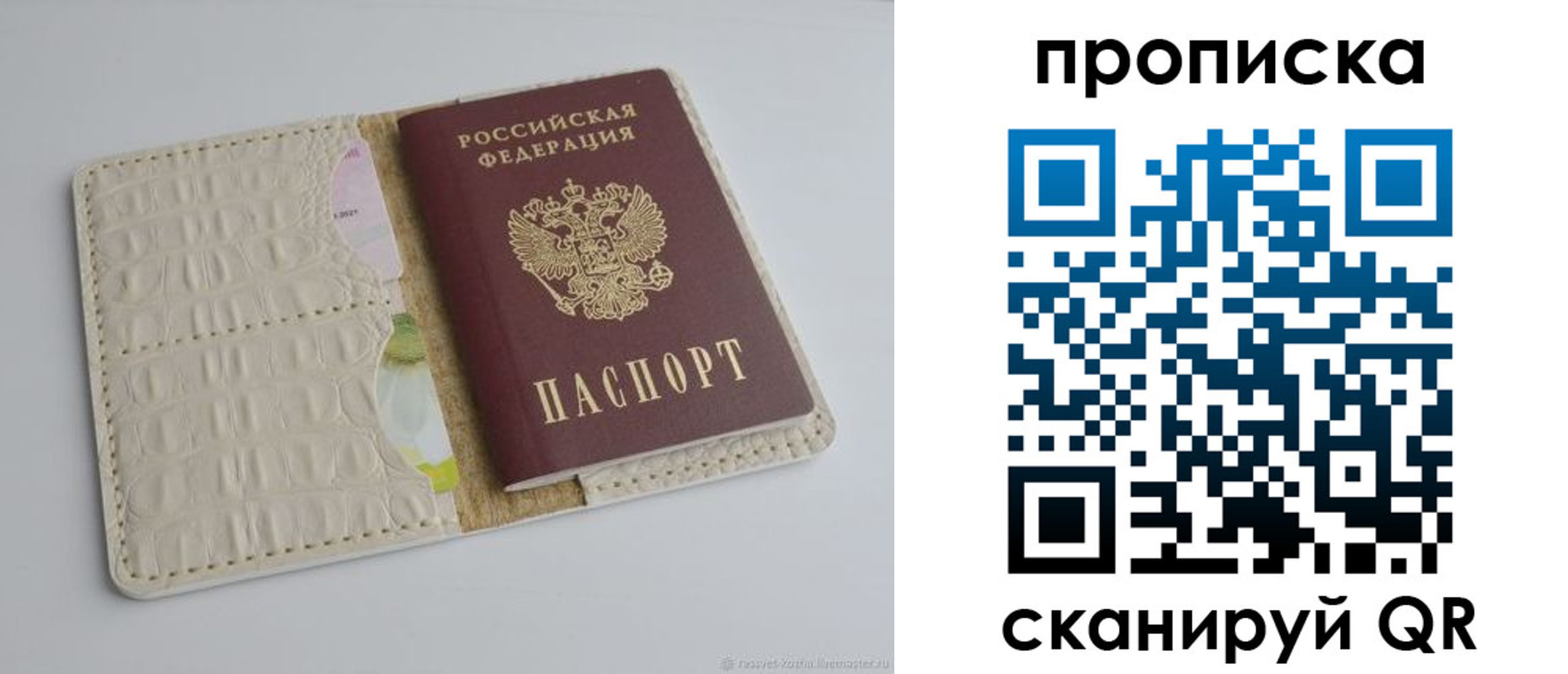 прописка ребенка в Муроме