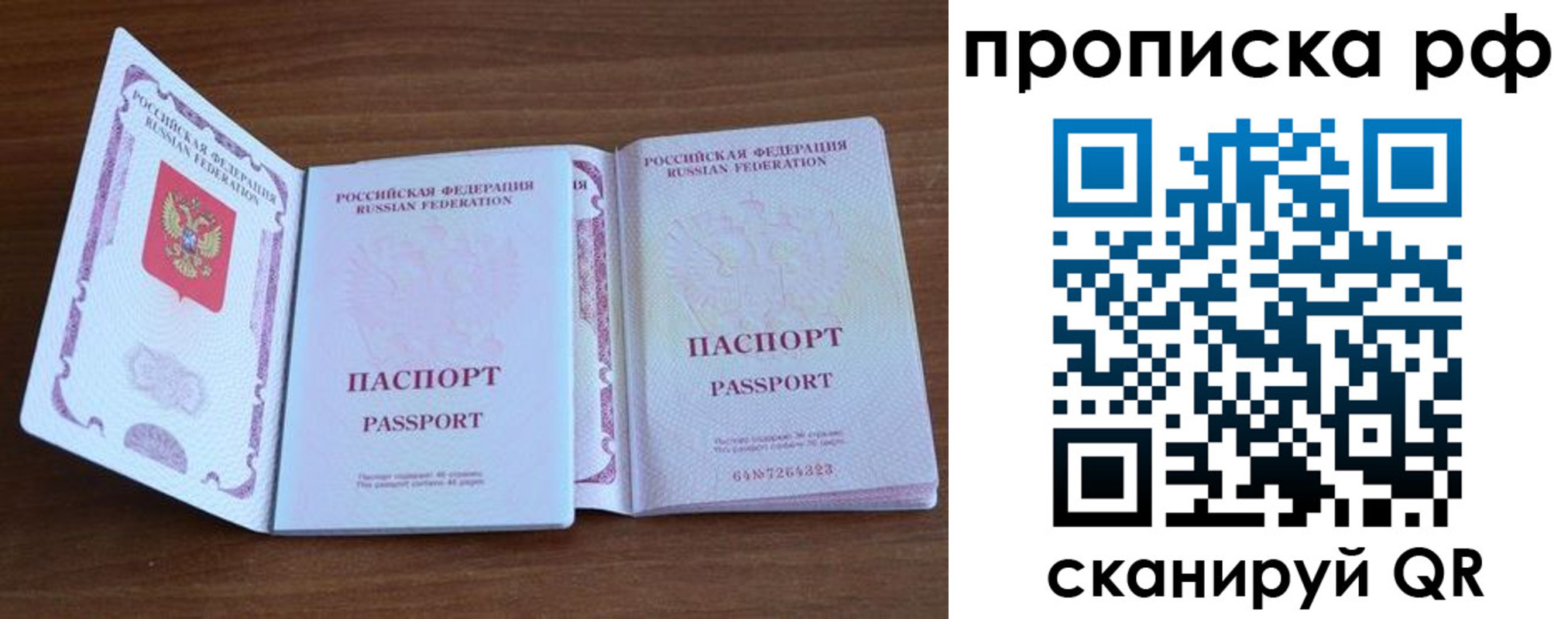 временная регистрация собственник в Муроме