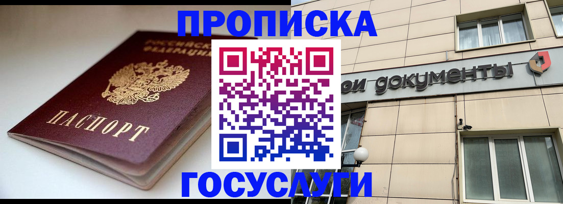 временная регистрация госуслуги в Муроме