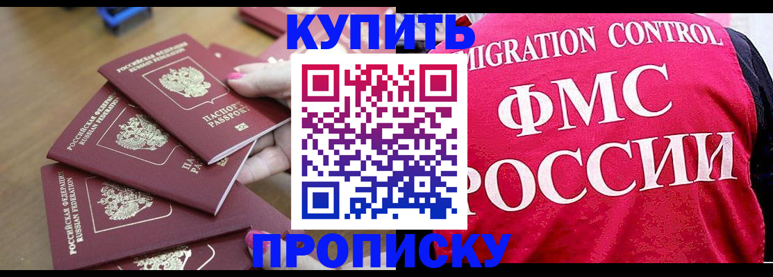 прописка регистрация в Муроме